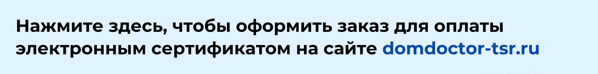 Переход на сайт domdoctor-tst.ru.png Переход на сайт domdoctor-tst.ru.png