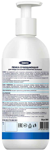 Пенка очищающая с прополисом Prolejnei net 500мл
