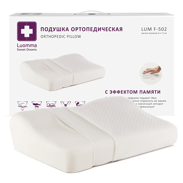 Подушка ортопедическая с выемкой под плечо 6/12 54*32 Luomma LumF-502