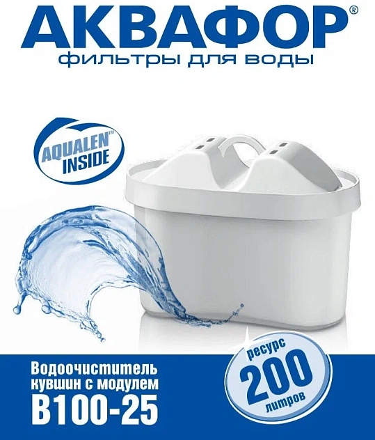 Модуль сменный АКВАФОР В25 (комплект 2 шт)