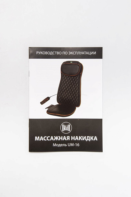 Массажная накидка "D&D" UM-16